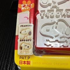 新品未開封品‼️かんたんスヌーピーの食パン抜き型の画像
