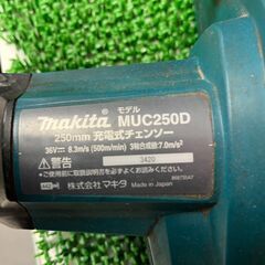 マキタ　充電式チェンソー　MUC250Dの画像
