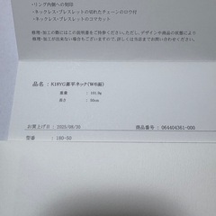 K18喜平ネックレス
の画像