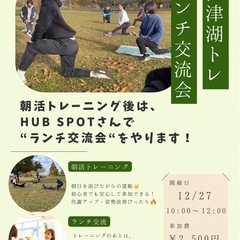 朝活‼️ランチ交流会🥗🥪