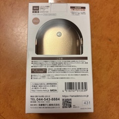 切り返し使える充電式カイロの画像