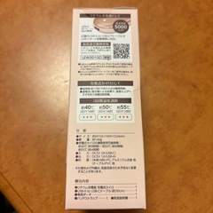 切り返し使える充電式カイロの画像