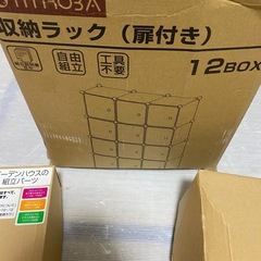 新品収納ラックなどの画像