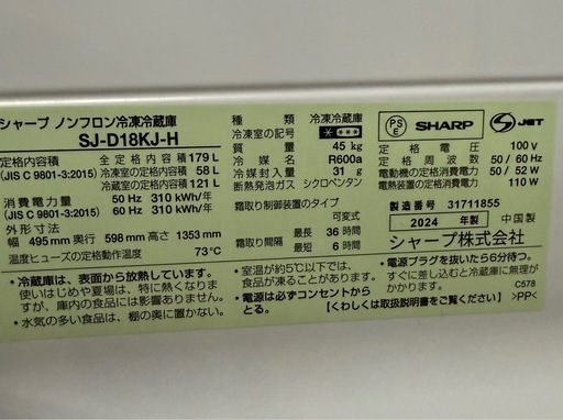 シャープ 冷蔵庫 幅49.5cm 179L 両開き(つけかえどっちもドア) SJ-D18KJ-H 大容量冷凍室