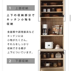 レンジボード 家電ラック 食器棚の画像