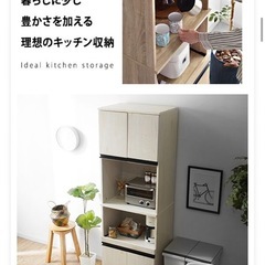 レンジボード 家電ラック 食器棚の画像