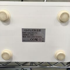★リユースのサカイ横浜南店★YM1743 mlabs ペルチェ式除湿器 DH-T12  動作確認／クリーニング済みの画像