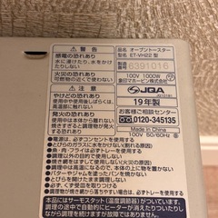 トースターの画像