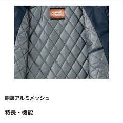 Field Message 裏アルミ防寒ブルゾンの画像