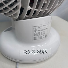 ●IRIS OHYAMA サーキュレーター PCF-CT151の画像