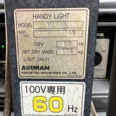 4灯式投光機　AIRMAN 発電機HP2800SV の画像