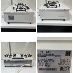 R635 ☀️ 2023年製の高年式！ Rinnai 都市ガスコンロ ET34NJH4A-W1 ⭐ 動作確認済 ⭐ クリーニング済の画像