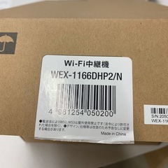 Wi-Fi中継機　WEX-1166
DHP2/Nの画像