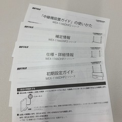 Wi-Fi中継機　WEX-1166
DHP2/Nの画像