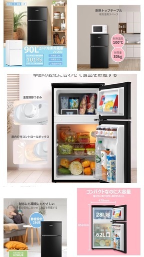 Comfee' 冷蔵庫RCT90BL コンフィー2024年 (しとり) 草加のキッチン家電
