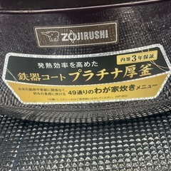 炊飯器　象印　zojirushi 5.5合　 の画像