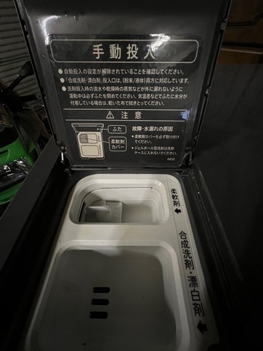 ?2024年製ドラム式洗濯乾燥機11kg