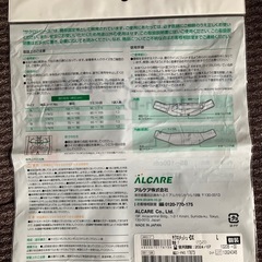 サクロメッシュ・DX 補助ベルト付腰部固定帯　 Lサイズ　腰痛ベルトの画像