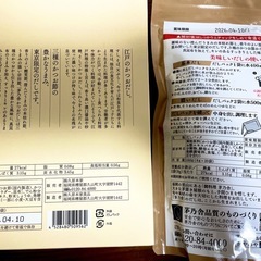 茅乃舎だし　新品　未開封　箱　リーフレット付き 東京限定　かつおだし かやのだし　 久原本家  茅乃舎だし 160g 8g×20袋 賞味期限:2026.04.10 の画像
