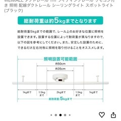 【美品】ダクトレール(1m) リモコン付 ブラックの画像