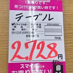 正方形テーブル　中古の画像