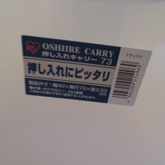 衣装ボックスの画像