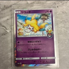 ジラーチプロモ　おまけ５枚目添付有の画像