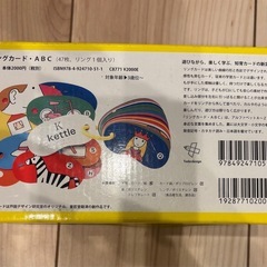 知育玩具　　カラフルせんせい　ABC RING CARDSの画像