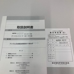 ART CLAY SUPER PETIT 電気炉の画像