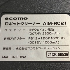★キレイ★ecomo ロボットクリーナー AIM-RC21　の画像