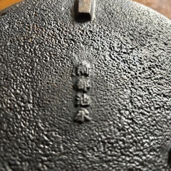 南部焼きの鉄鍋の画像