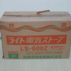 ６００W電気ストープ・動作品の画像