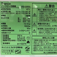 🟥半額セール対象🟥　2019年製　YAMADA 1ドアノンフロン冷蔵庫　47Lの画像