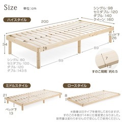 ベッドフレーム/セミダブル
の画像