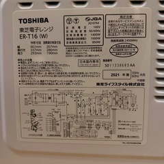【美品】2021年製　TOSHIBA ER-T16 オーブンレンジの画像