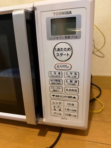 【未開封】東芝 TOSHIBA オーブンレンジ 16L ER-T16(W) TOSHIBA（東芝） ER-Y16-W 16L オーブンレンジ : マサニ電気株式会社