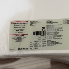 【ほぼ新品】無印良品　バインダー　ファイル　セットの画像