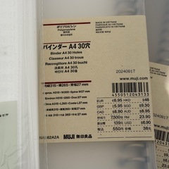 【ほぼ新品】無印良品　バインダー　ファイル　セットの画像