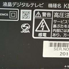 SONY BRAVIA 液晶デジタルテレビ　52インチの画像