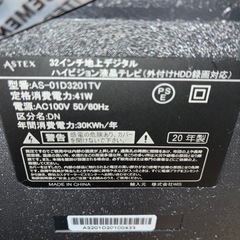 ３２インチ液晶テレビの画像