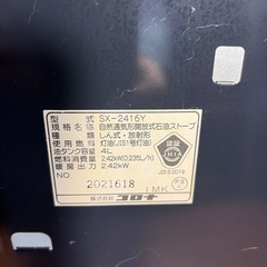 コロナ SX-2416Y ストーブ よごれま栓 2016年式 管理番号990
の画像
