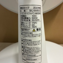 ★暖房★ミニパラボラ式カーボンヒーター SKjapan 電気ストーブ2023年製 SKJ-WM50CC の画像