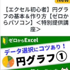 岡山の方　KYO育tv.にエクセル・ワード無料動画が増えましたの画像