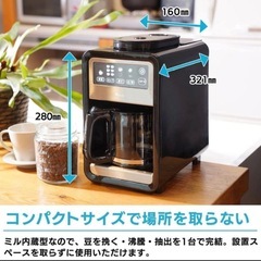 +Style スマホ操作可能全自動コーヒーメーカーの画像