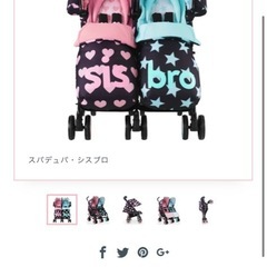 コサットcosattoのベビーカー探しています