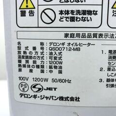 デロンギ オイルヒーター QSD0712-MB の画像