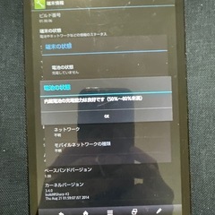 早い者勝ち！AQUOSタブレットSH08の画像