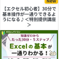 愛媛の方　KYO育tv.にエクセル・ワード無料動画が増えましたの画像