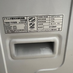 ✨ RORO ドラム式洗濯乾燥機 YWM-YV90N 2025年製｜洗濯9kg／乾燥4.5kg 防水パン60×60対応・コンパクトの画像