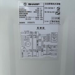洗濯機 シャープ ES-GE5B 2018年 5.5kg 家事家電 せんたくき 参考価格30,800円【安心の3ヶ月保証・送料に設置費込み】🚚自社配送時💳代引き可🚚(現金、クレジット、スマホ決済対応)の画像